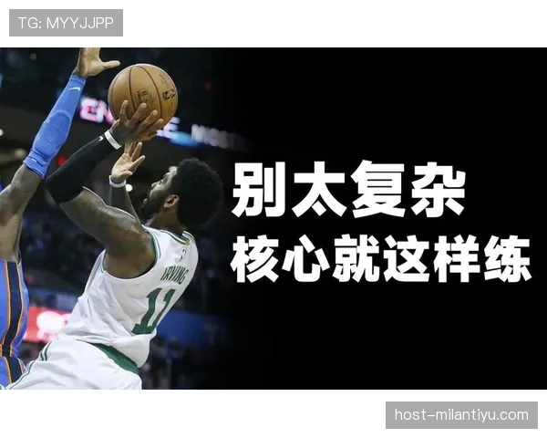 篮球规则中阻挡与防守站位判定的核心逻辑与执行标准详解