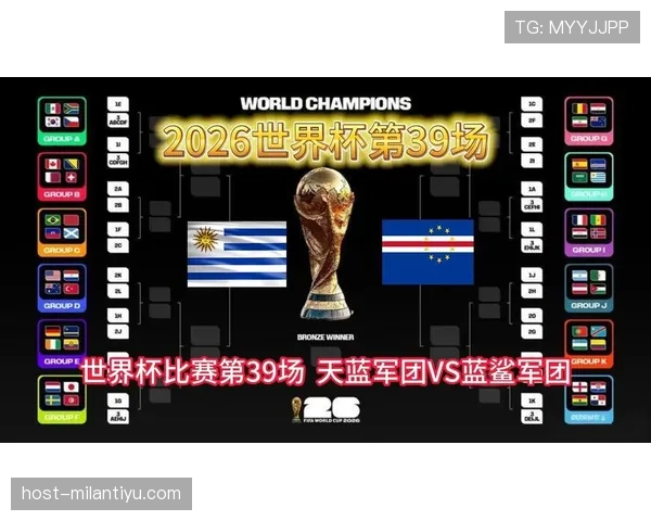 乌拉圭VS佛得角比分预测
