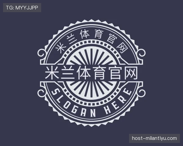 介绍milan体育